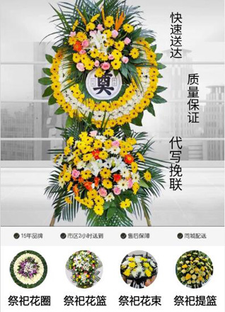 广东肇庆市四会市下茆镇江明村花圈代送